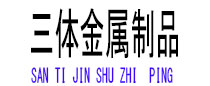 桥东光伏配件