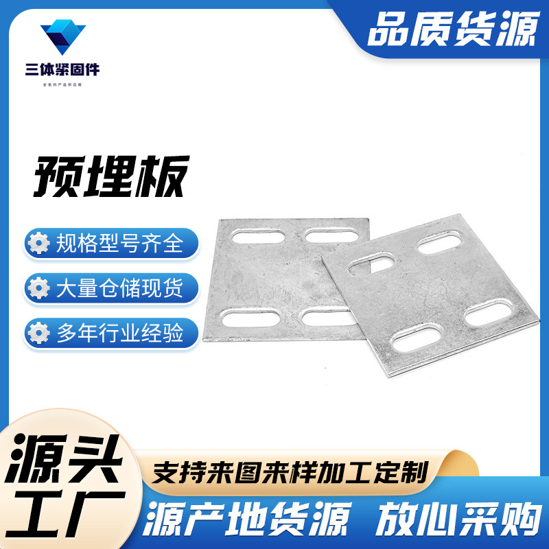 桥东三体金属制品